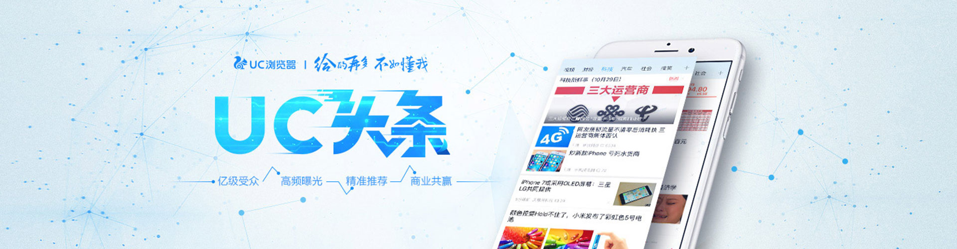 华龙信息流代理